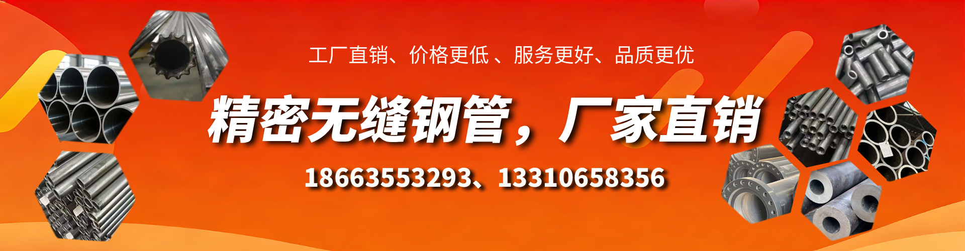 南宁精密无缝钢管厂家